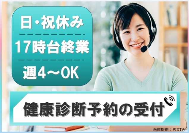 ☆17時半退社♪