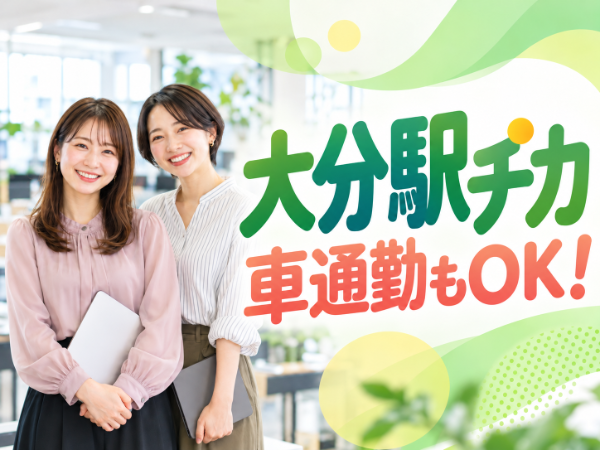 急募！時給1300円